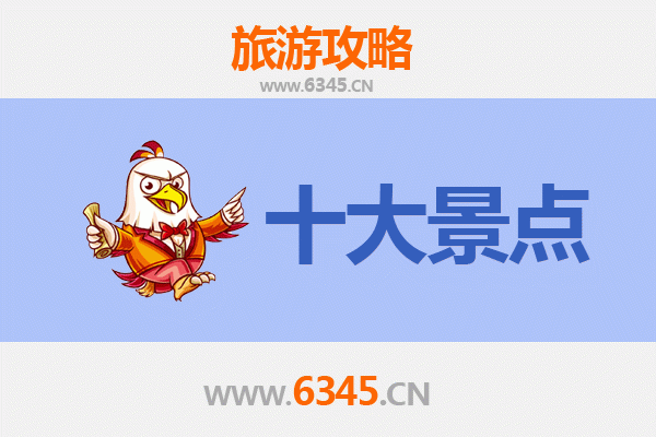 通化集安旅游必去十大景点