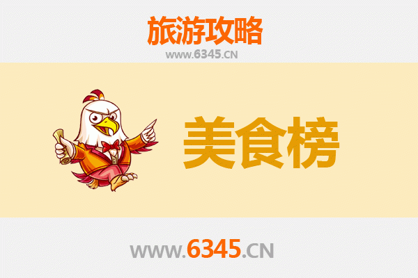 通化集安美食排行榜前十名：舌尖上的边境风味之旅