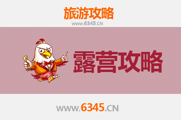 通化集安周边露营胜地全攻略：自然野趣与边境风情体验