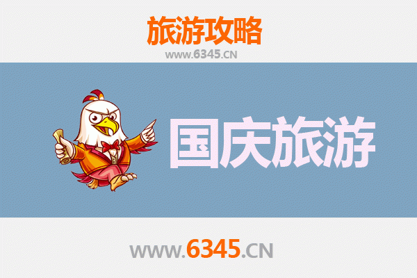 十一避峰游集安：人少景美的省钱攻略