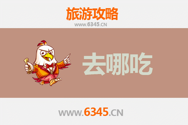 通化集安美食全攻略：寻觅边境小城的特色滋味